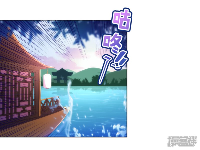 《哦，我的宠妃大人》第119话 惹到不该惹的！ 第3页
