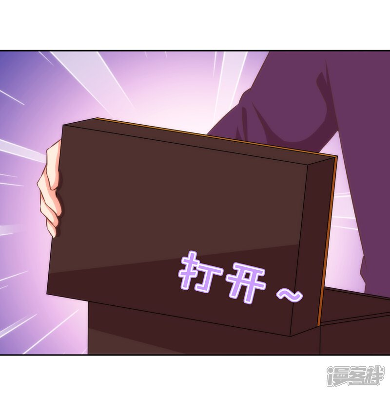 《哦，我的宠妃大人》第122话 想退婚？没门！ 第17页
