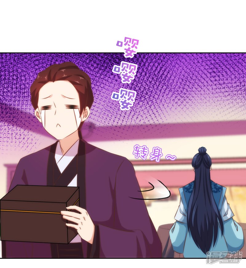 《哦，我的宠妃大人》第122话 想退婚？没门！ 第6页