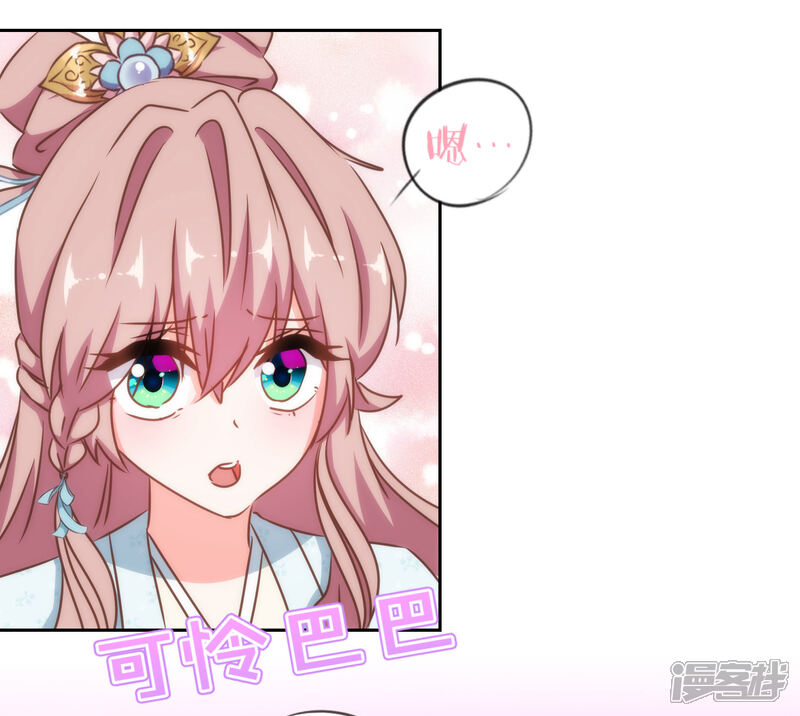 《哦，我的宠妃大人》第124话 老本行 第15页