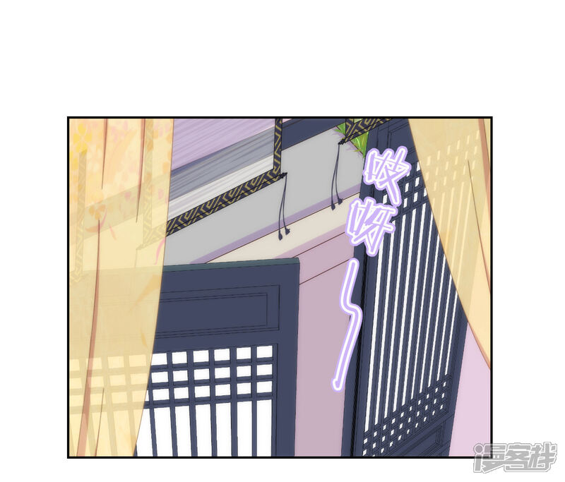《哦，我的宠妃大人》第124话 老本行 第2页