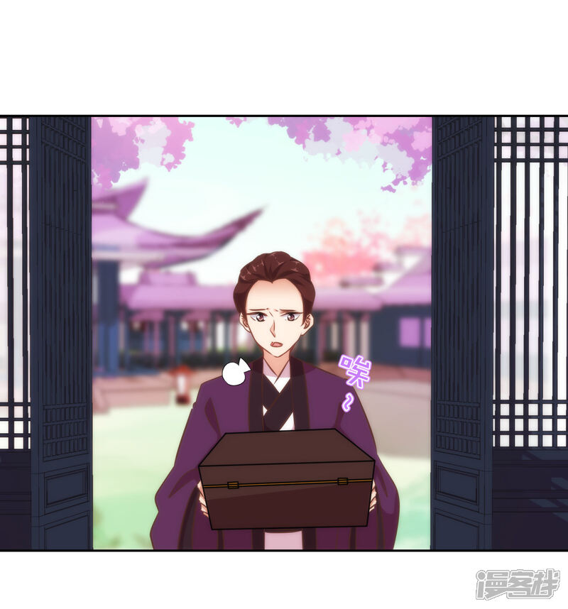 《哦，我的宠妃大人》第123话 贫穷千金 第2页