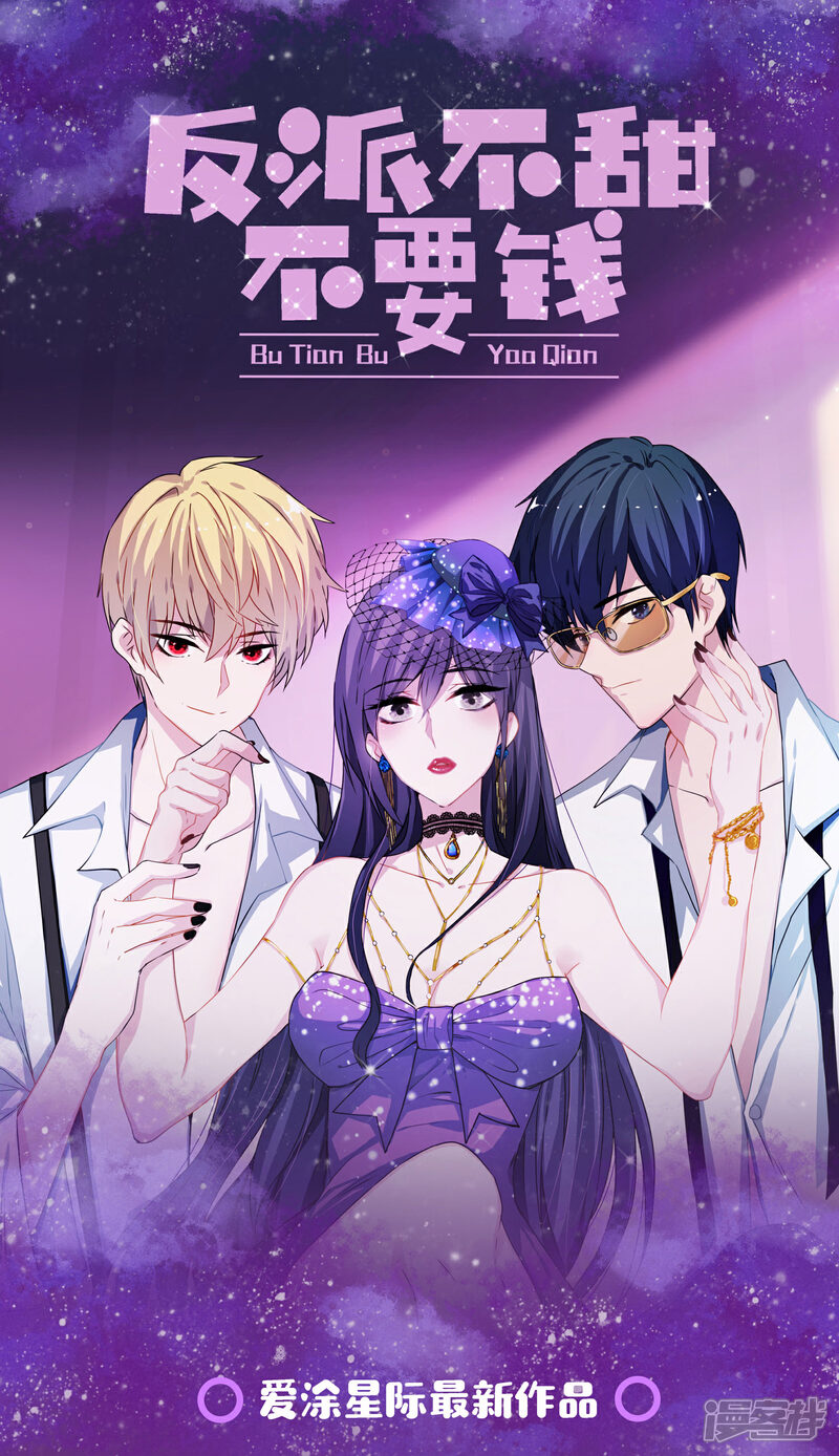 《哦，我的宠妃大人》第123话 贫穷千金 第30页