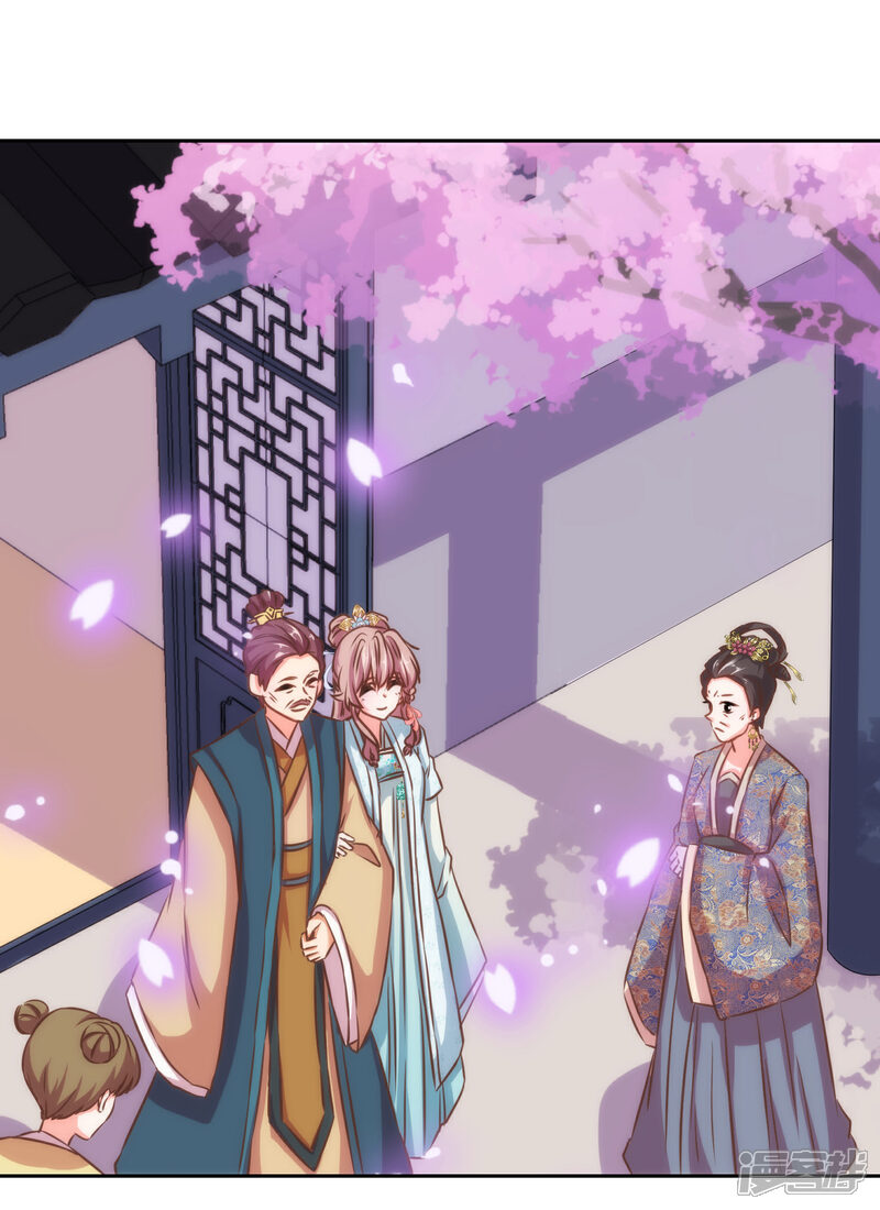 《哦，我的宠妃大人》第126话 妇道人家别掺和！ 第4页