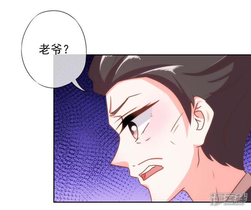《哦，我的宠妃大人》第126话 妇道人家别掺和！ 第7页