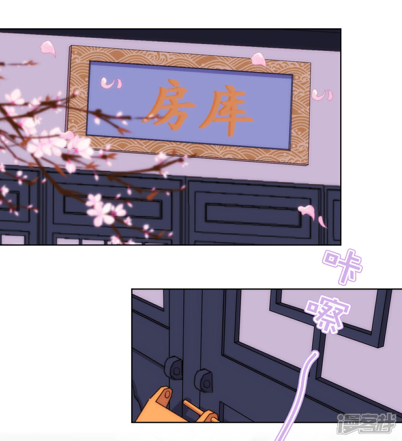 《哦，我的宠妃大人》第125话 福星？妖女？ 第15页