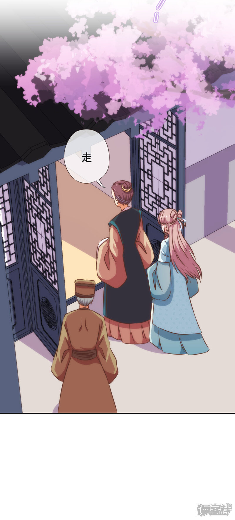 《哦，我的宠妃大人》第125话 福星？妖女？ 第16页