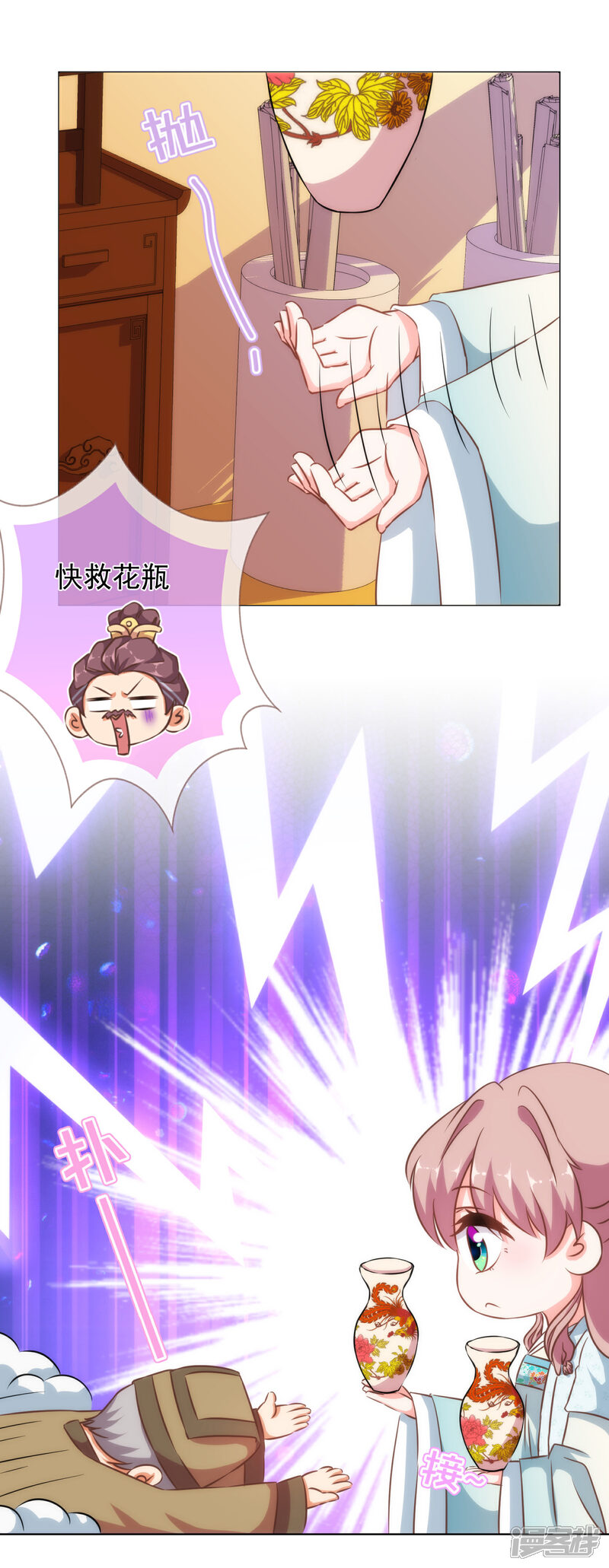 《哦，我的宠妃大人》第125话 福星？妖女？ 第22页