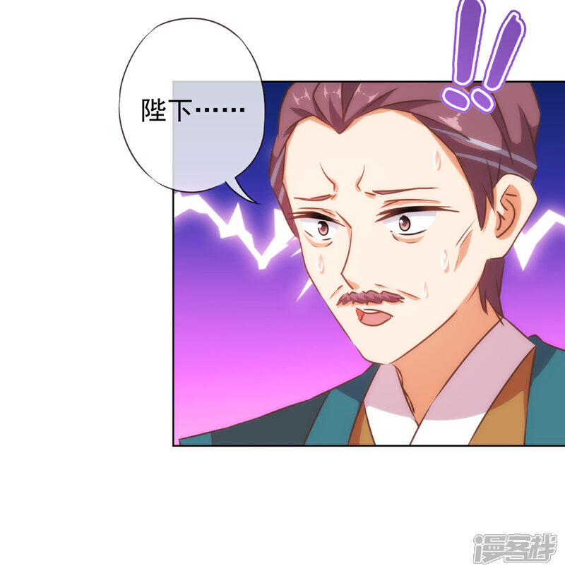 《哦，我的宠妃大人》第127话 庶女有福 第13页