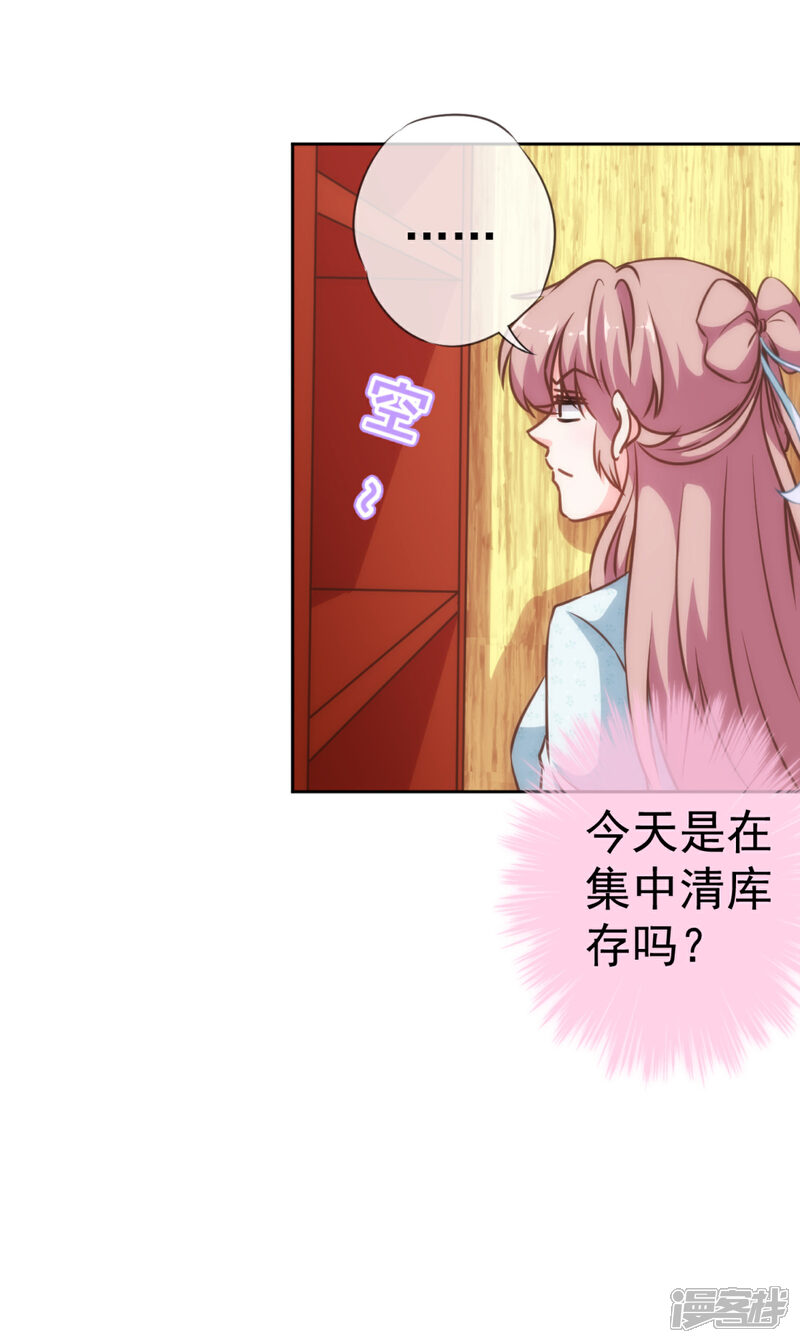 《哦，我的宠妃大人》第129话 手撕渣男 第9页