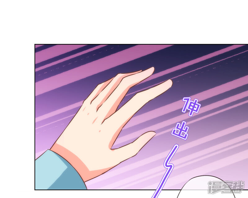《哦，我的宠妃大人》第132话 人格誓言 第16页
