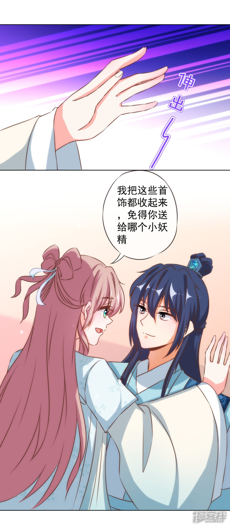 《哦，我的宠妃大人》第132话 人格誓言 第22页