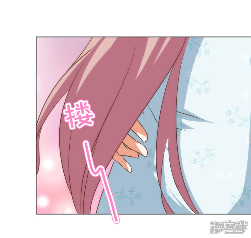 《哦，我的宠妃大人》第132话 人格誓言 第24页