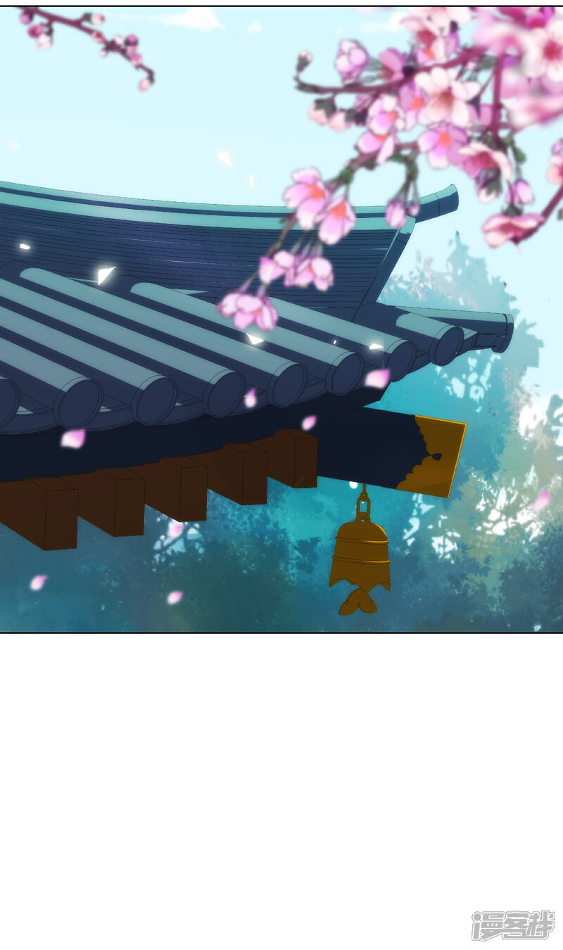《哦，我的宠妃大人》第132话 人格誓言 第32页