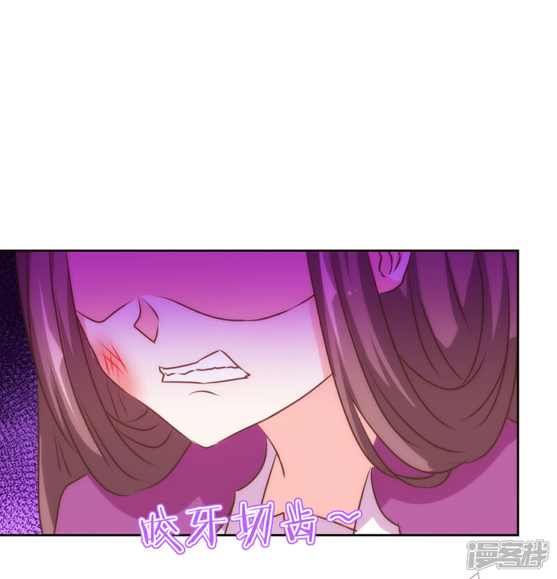 《哦，我的宠妃大人》第134话 打的就是你！ 第21页