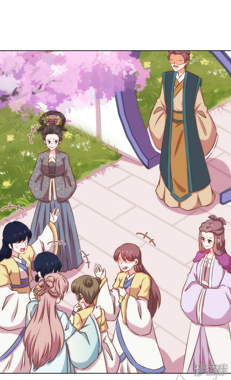 《哦，我的宠妃大人》第135话 撒娇马屁必杀技 第8页
