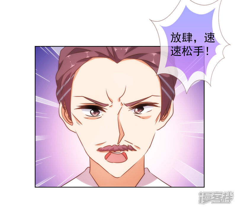 《哦，我的宠妃大人》第135话 撒娇马屁必杀技 第9页