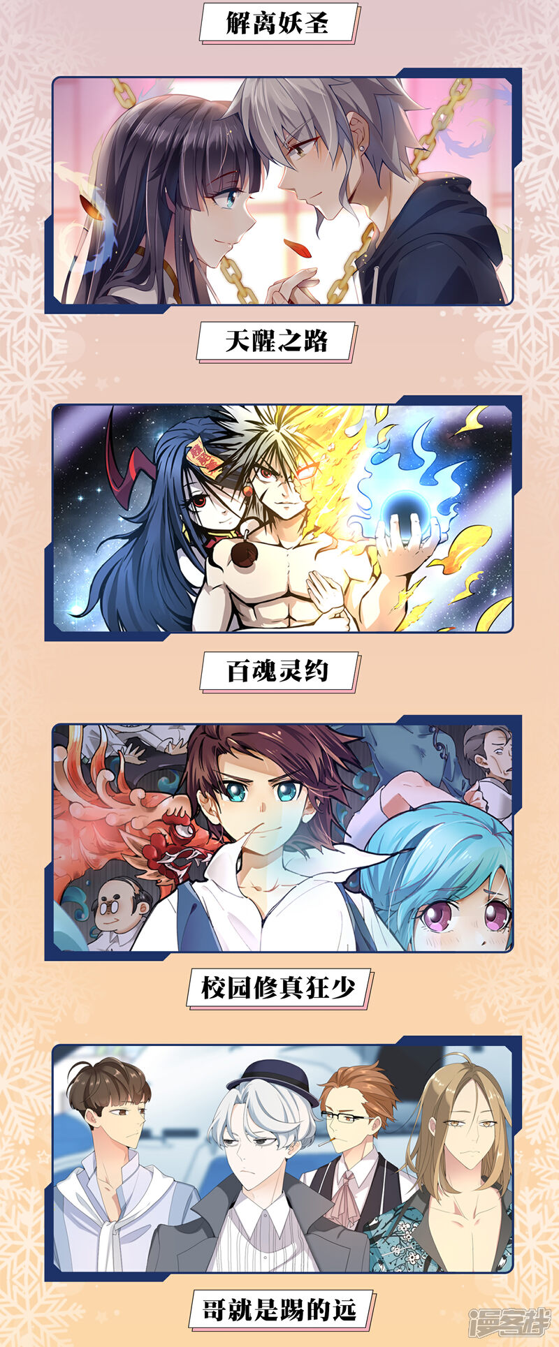 《哦，我的宠妃大人》12月限免解锁福利 第2页