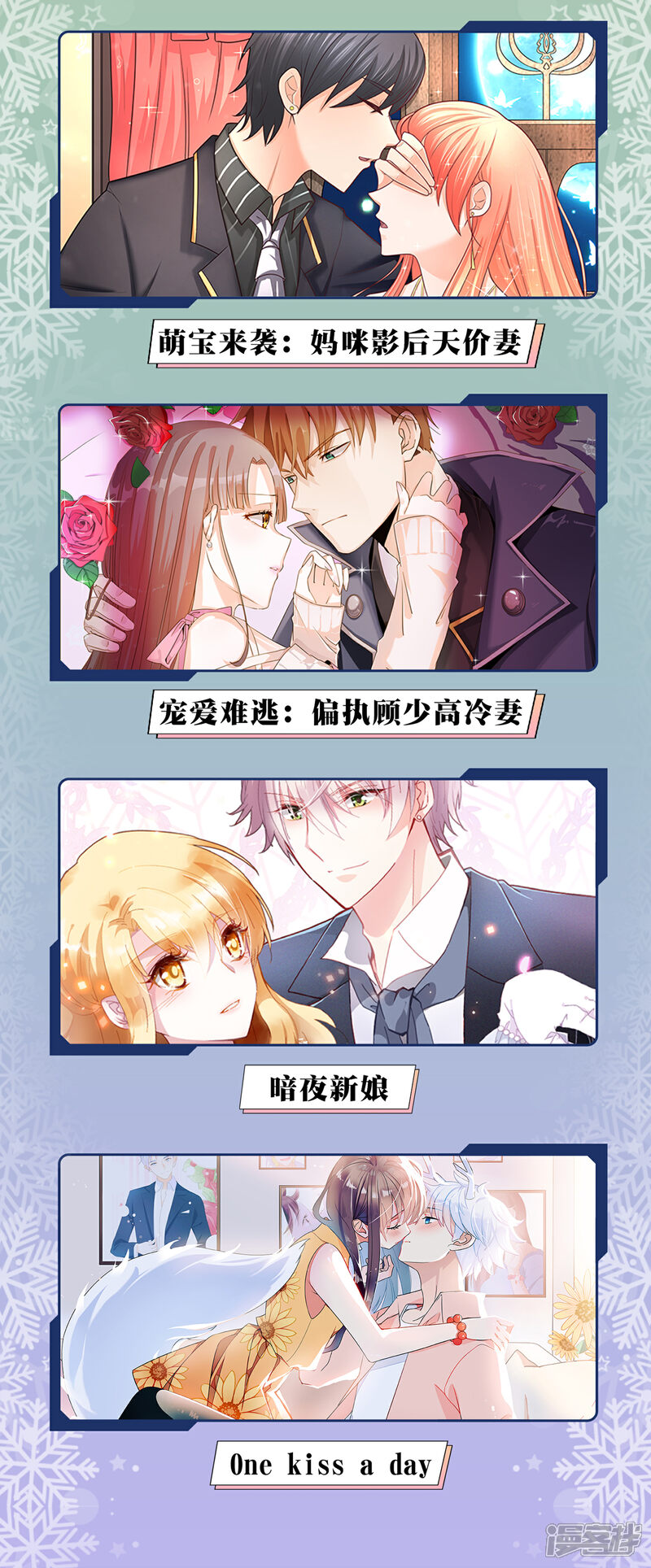 《哦，我的宠妃大人》12月限免解锁福利 第9页