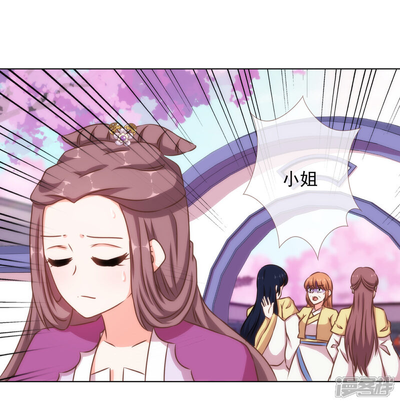 《哦，我的宠妃大人》第137话 护犊子 第13页