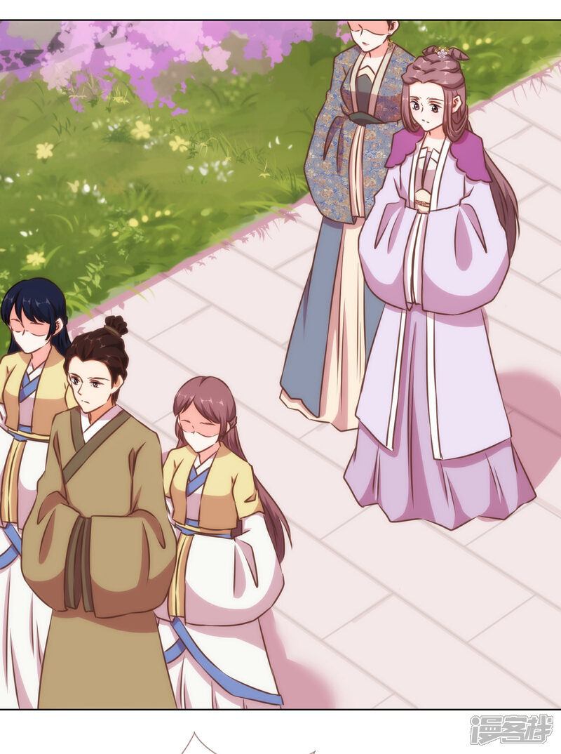 《哦，我的宠妃大人》第137话 护犊子 第17页