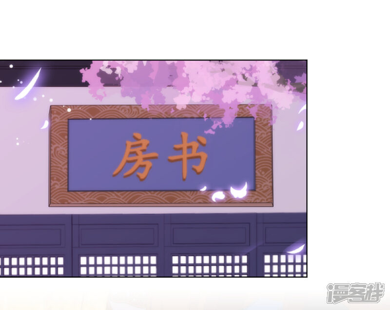 《哦，我的宠妃大人》第137话 护犊子 第2页
