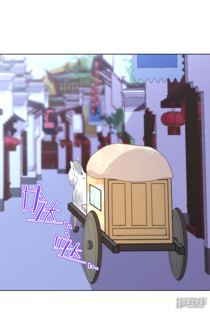 《哦，我的宠妃大人》第138话 进宫面圣 第13页