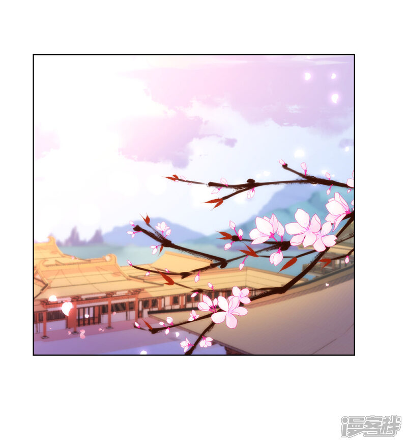 《哦，我的宠妃大人》第138话 进宫面圣 第17页