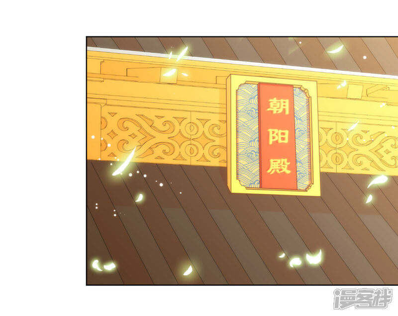《哦，我的宠妃大人》第138话 进宫面圣 第24页