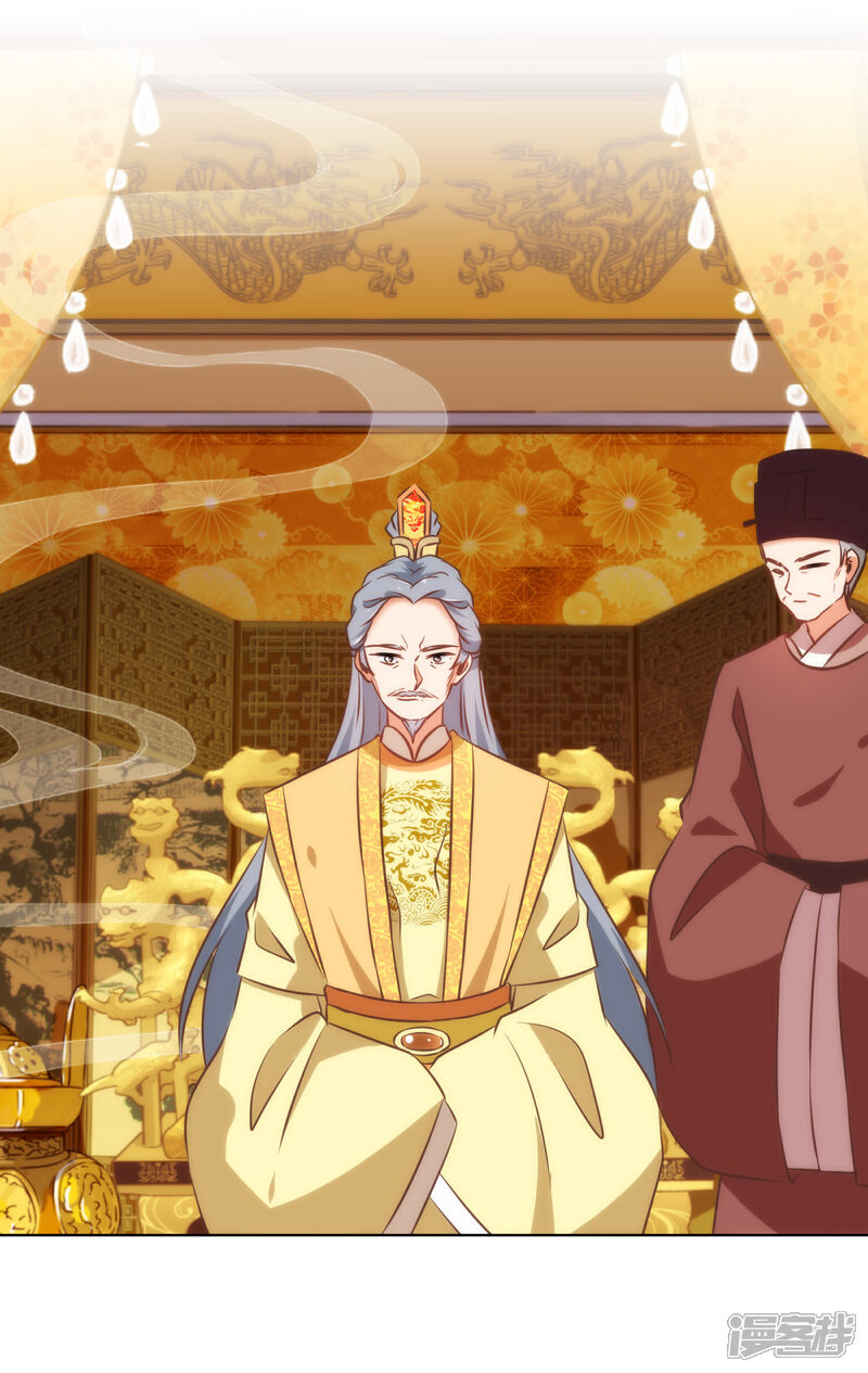 《哦，我的宠妃大人》第138话 进宫面圣 第25页