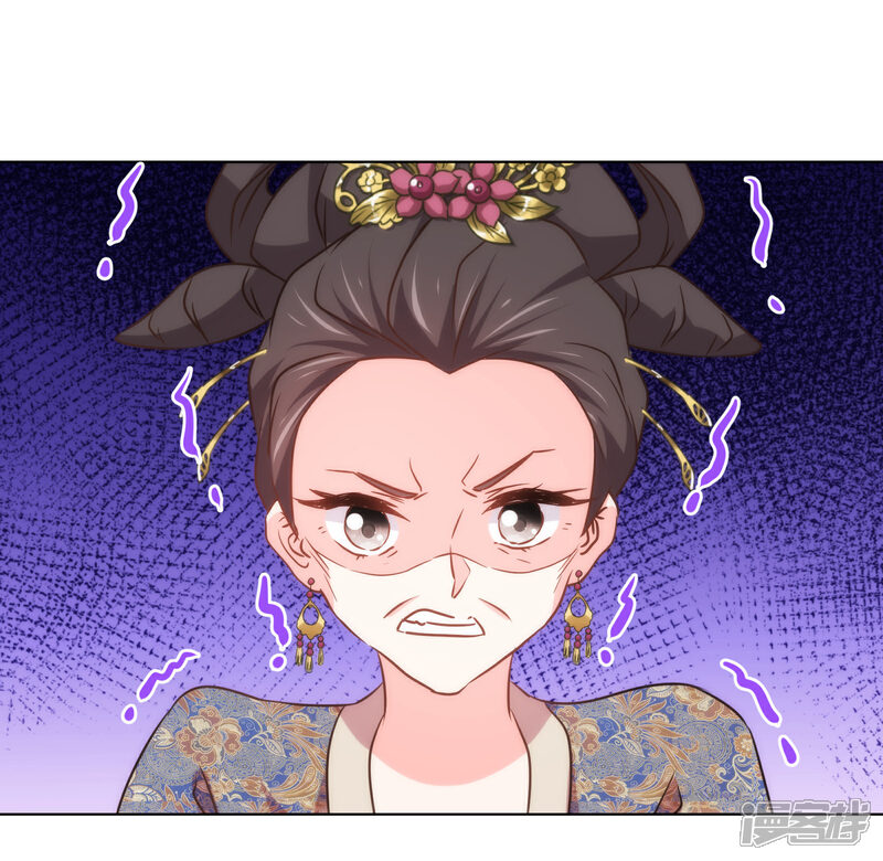 《哦，我的宠妃大人》第138话 进宫面圣 第8页