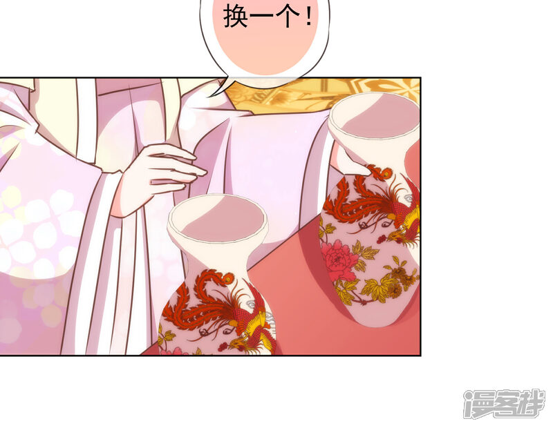《哦，我的宠妃大人》第139话 古灵精怪的女人1 第17页