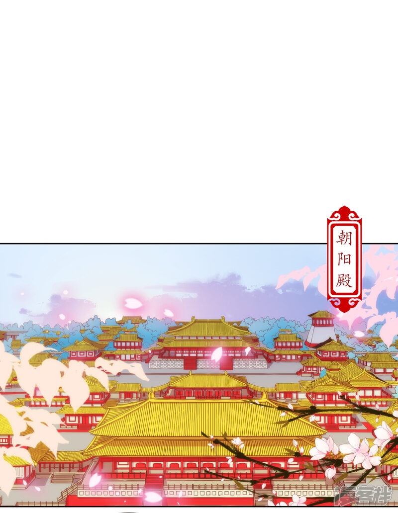 《哦，我的宠妃大人》第139话 古灵精怪的女人1 第2页