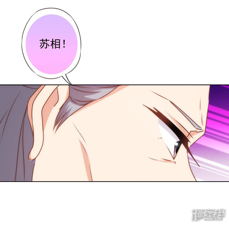 《哦，我的宠妃大人》第139话 古灵精怪的女人1 第5页