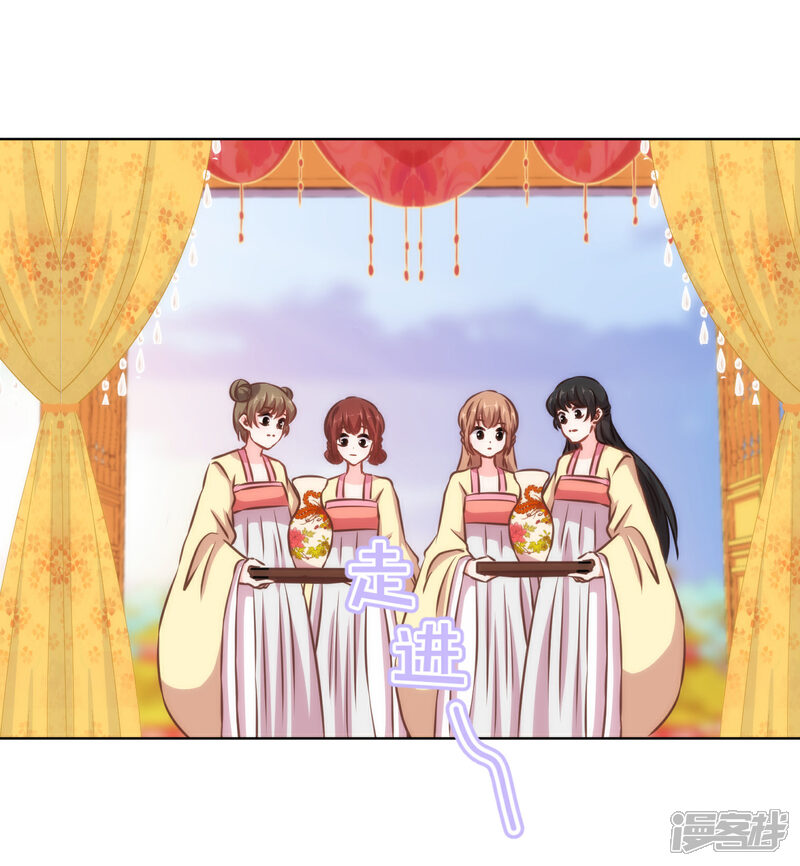 《哦，我的宠妃大人》第139话 古灵精怪的女人1 第7页