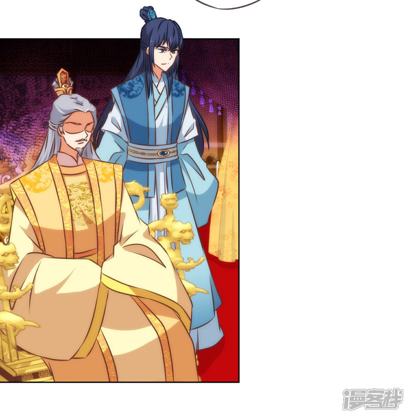 《哦，我的宠妃大人》第140话 古灵精怪的女人2 第17页