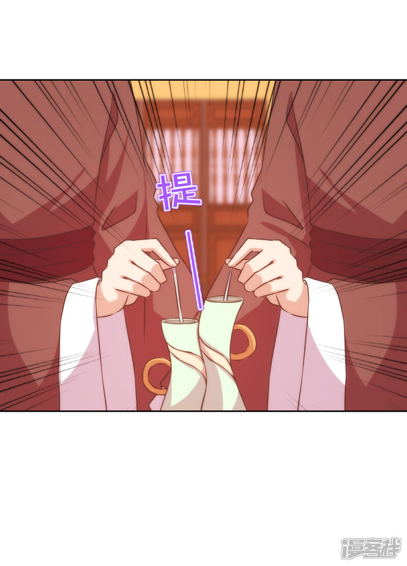 《哦，我的宠妃大人》第141话 小露身手 第18页
