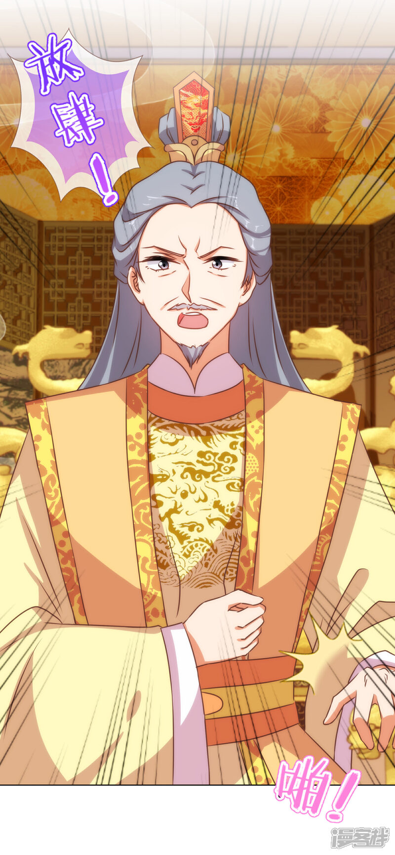 《哦，我的宠妃大人》第141话 小露身手 第22页