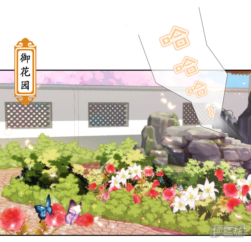 《哦，我的宠妃大人》第142话 许你一个愿望 第18页