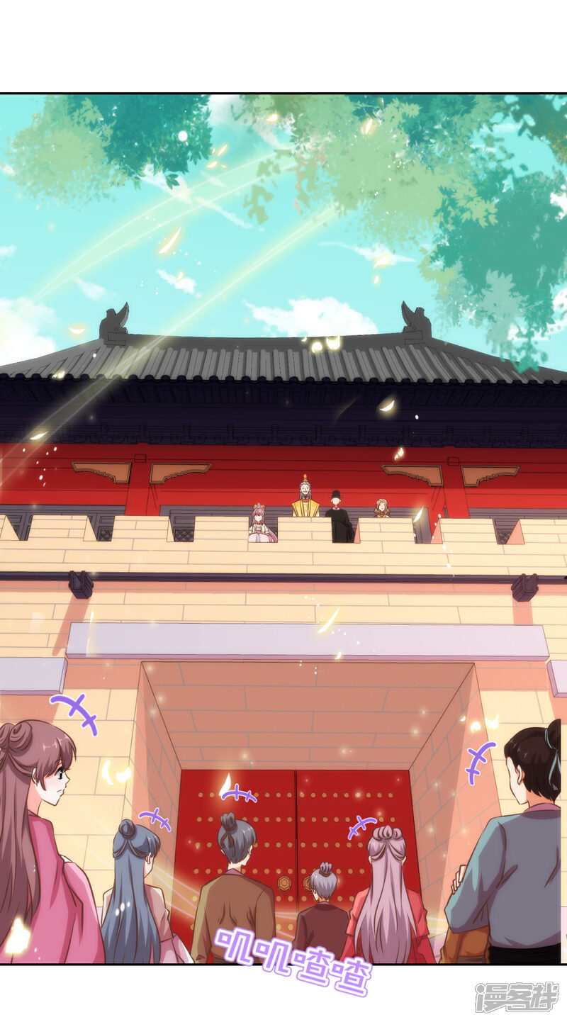 《哦，我的宠妃大人》第142话 许你一个愿望 第2页