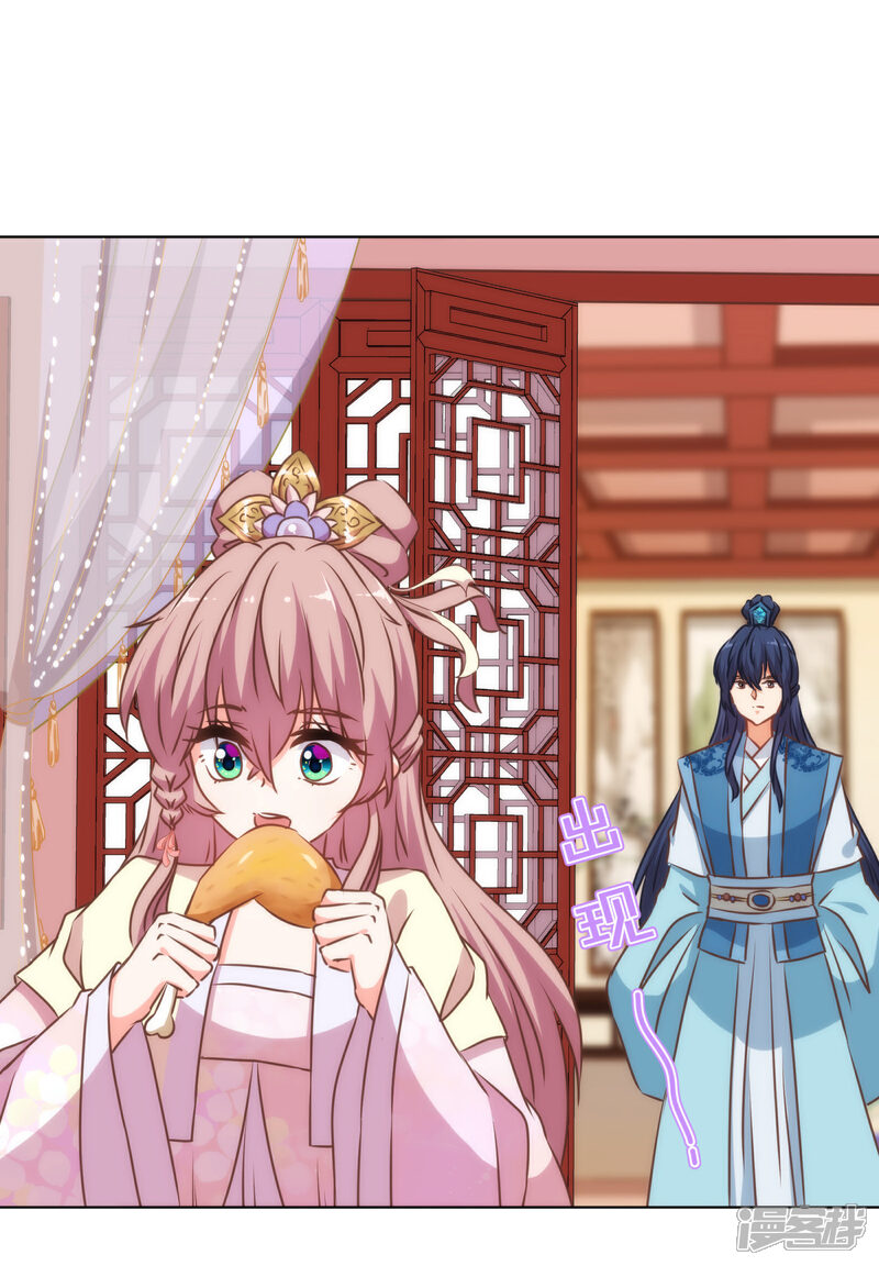 《哦，我的宠妃大人》第145话 吃着碗里瞧着锅里 第27页