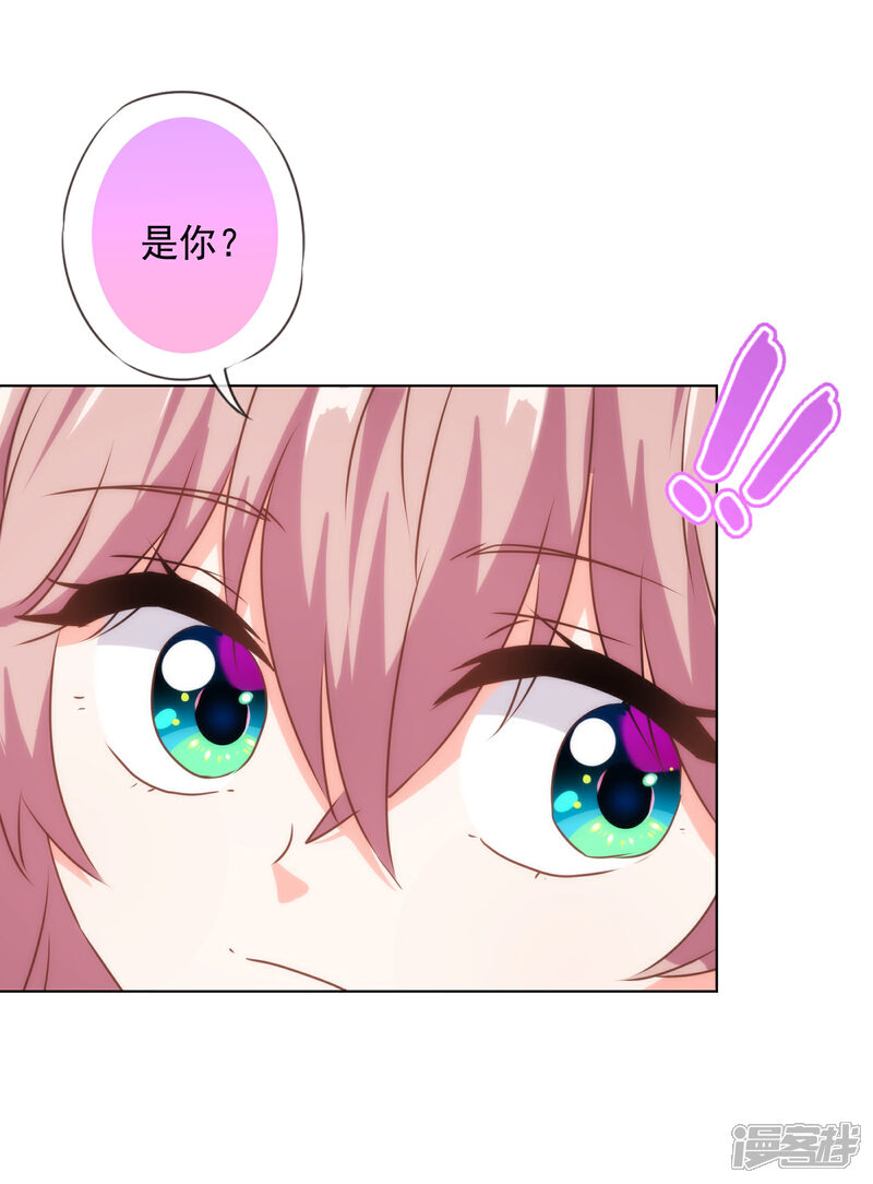 《哦，我的宠妃大人》第145话 吃着碗里瞧着锅里 第28页
