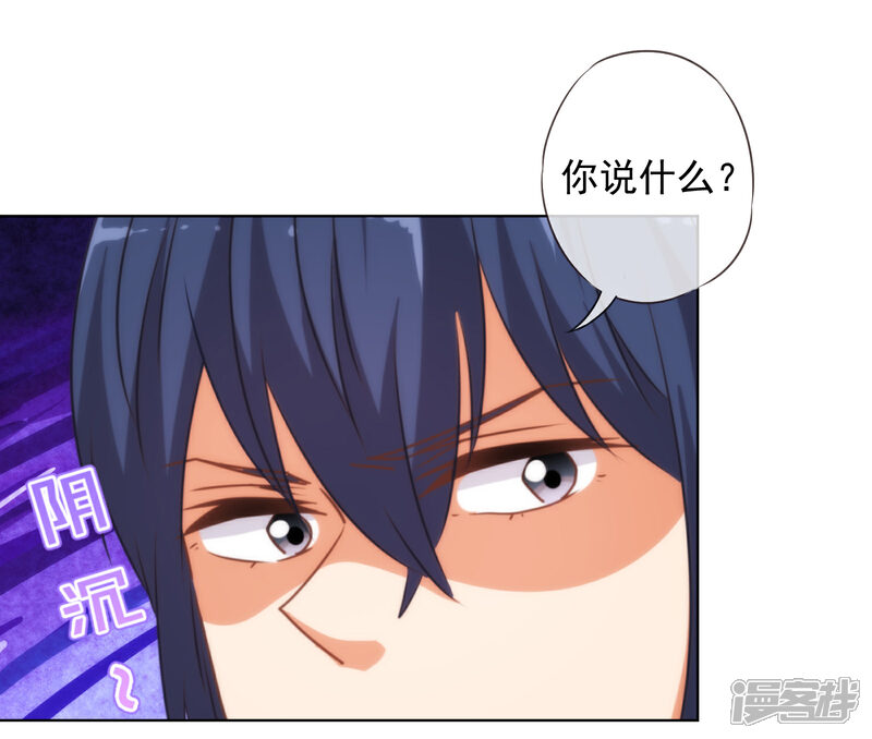 《哦，我的宠妃大人》第145话 吃着碗里瞧着锅里 第5页