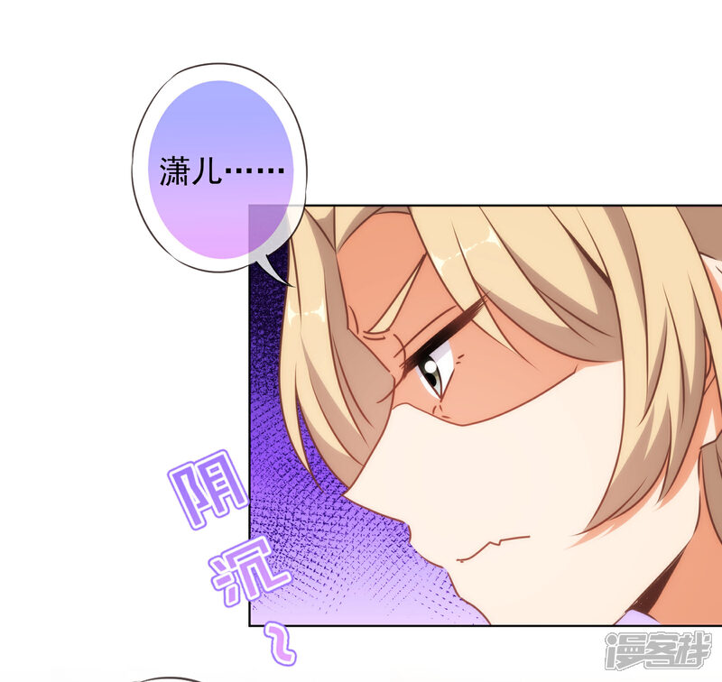《哦，我的宠妃大人》第144话 姐夫请自重！ 第17页