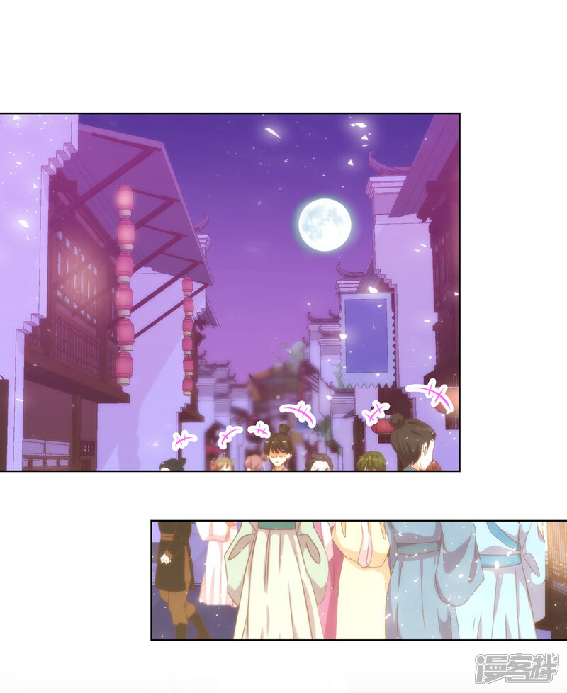 《哦，我的宠妃大人》第144话 姐夫请自重！ 第2页