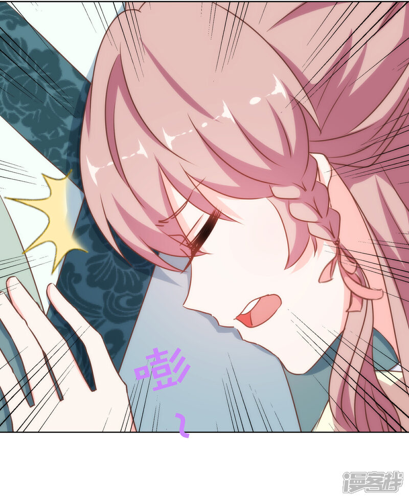 《哦，我的宠妃大人》第144话 姐夫请自重！ 第8页
