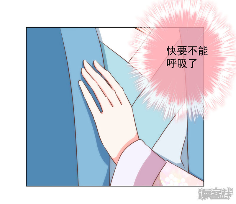 《哦，我的宠妃大人》第146话 醋王霸总王爷 第23页