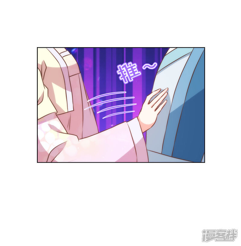 《哦，我的宠妃大人》第147话 南金醋王 第12页