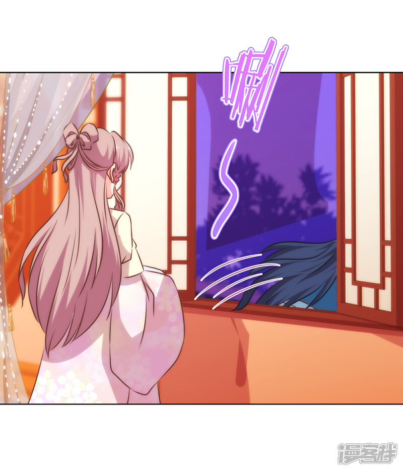《哦，我的宠妃大人》第147话 南金醋王 第21页