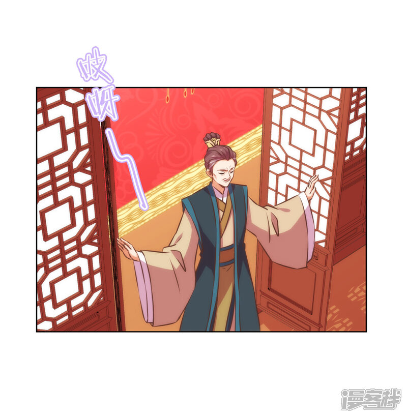 《哦，我的宠妃大人》第147话 南金醋王 第22页